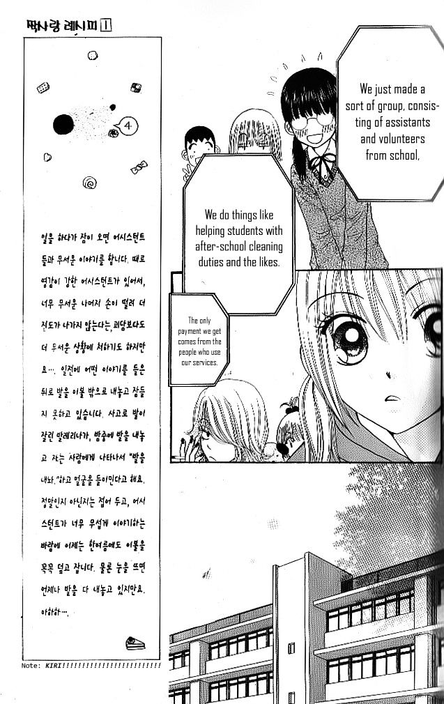 Yomogi Mochi Yaketa? - Vol.1 Chapter 4