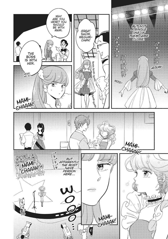 Mahou No Tenshi Creamy Mami: Fukigen Na Ohime-Sama - Chapter 5