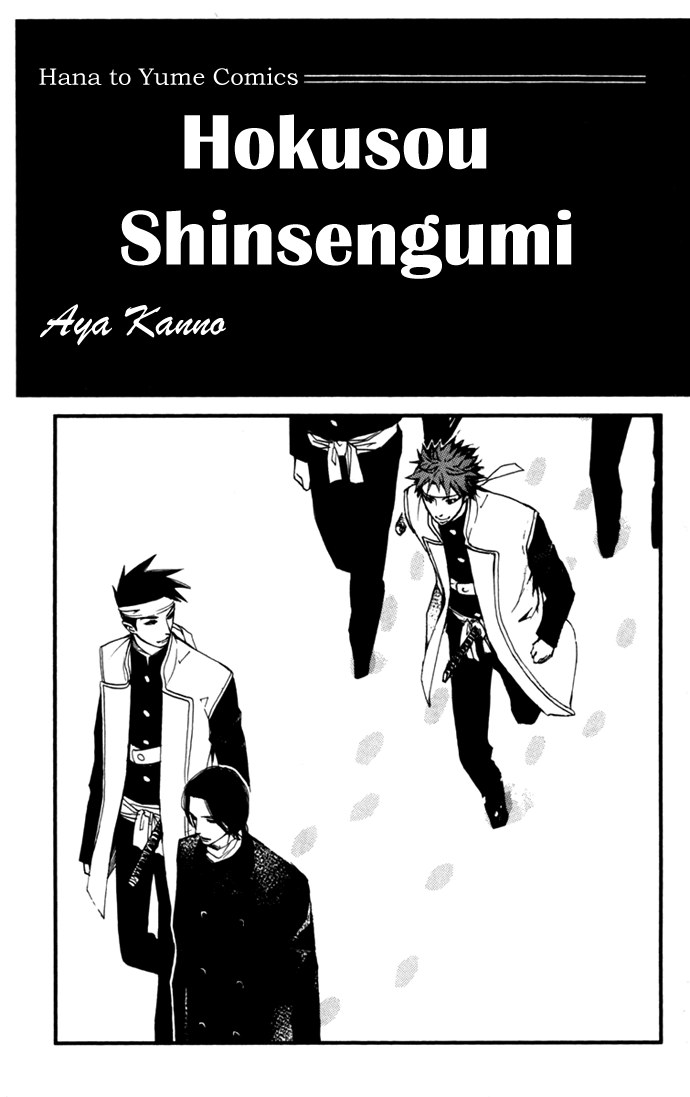 Hokusou Shinsengumi - Vol.1 Chapter 1