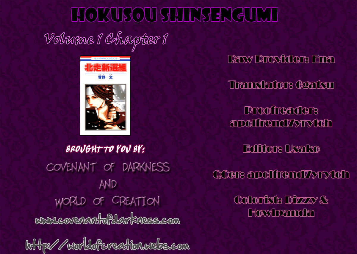 Hokusou Shinsengumi - Vol.1 Chapter 1