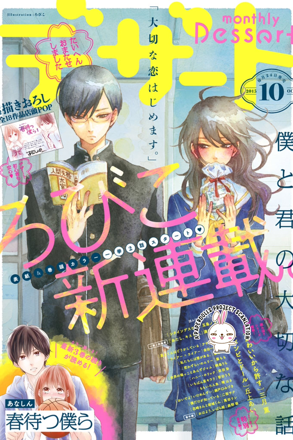 Boku To Kimi No Taisetsu Na Hanashi - Chapter 1 V2 : Let S Talk About An Important Story.