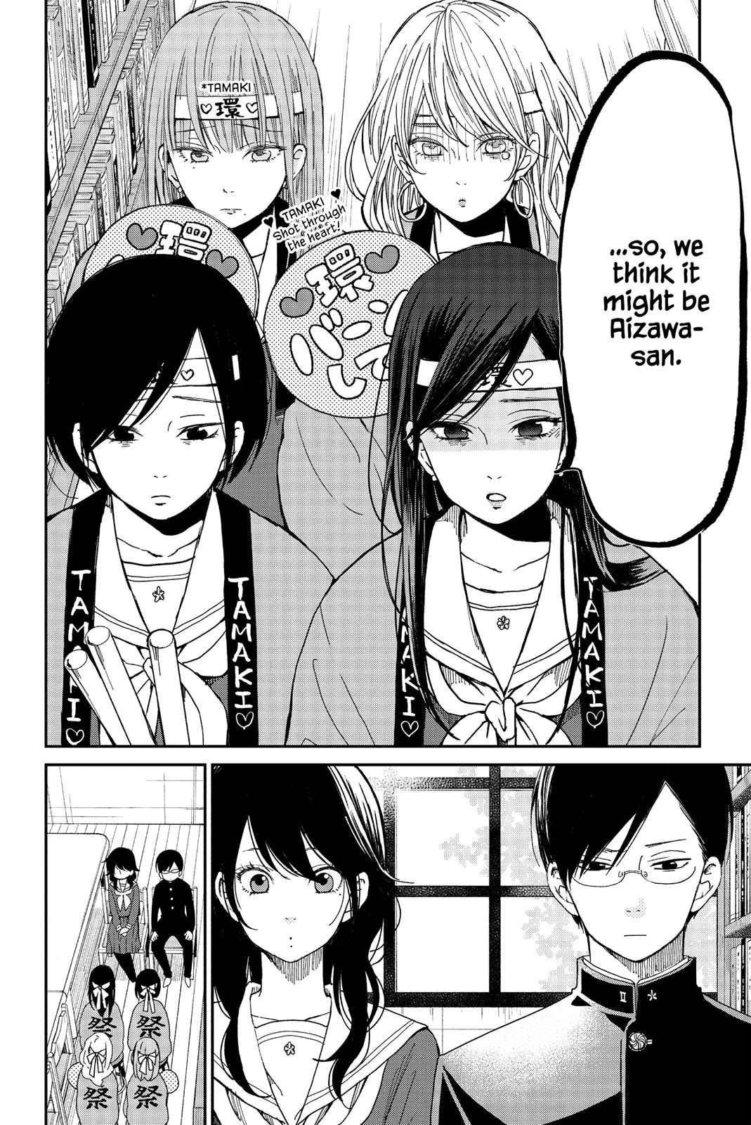 Boku To Kimi No Taisetsu Na Hanashi - Chapter 24