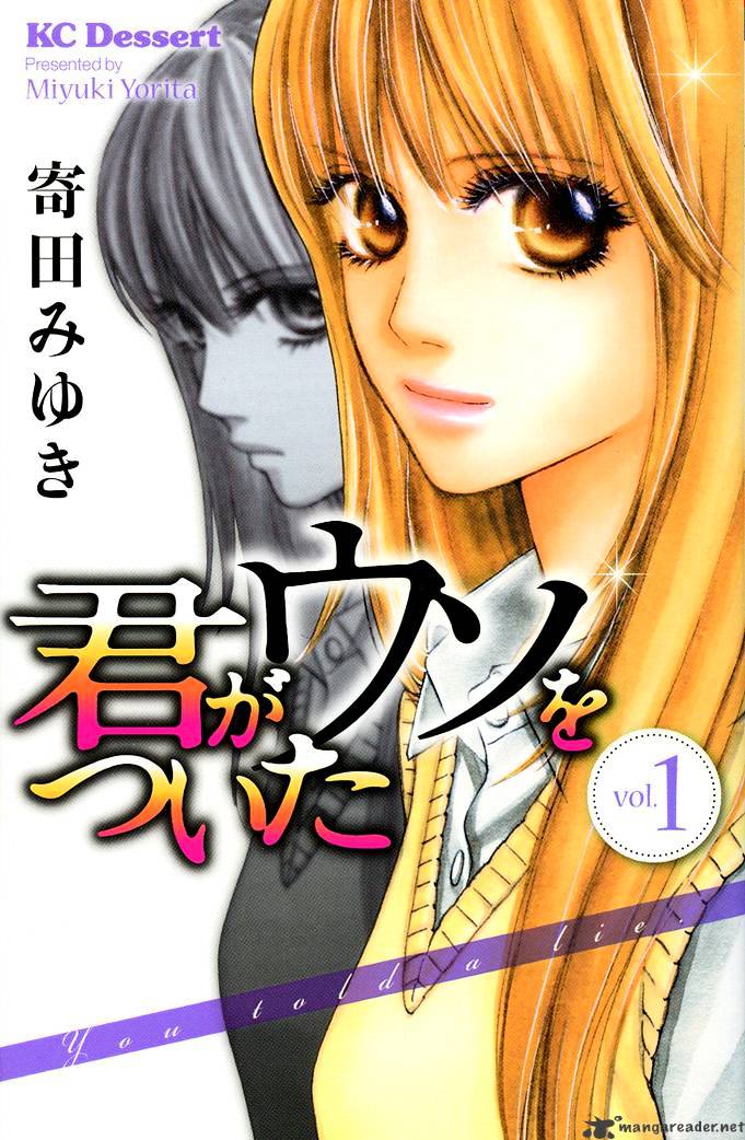 Kimi Ga Uso O Tsuita - Chapter 1