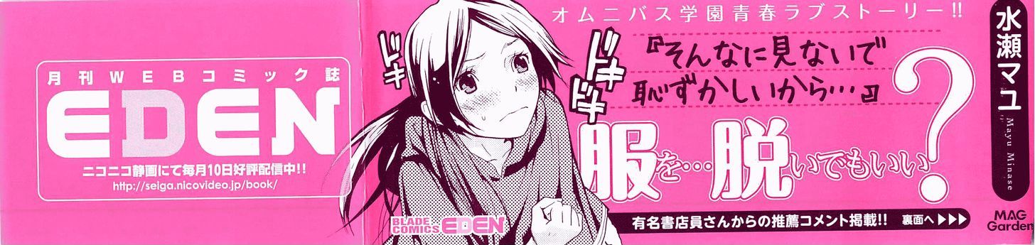 Musunde Hiraite (Minase Mayu) - Chapter 20 : Wanting A New Start