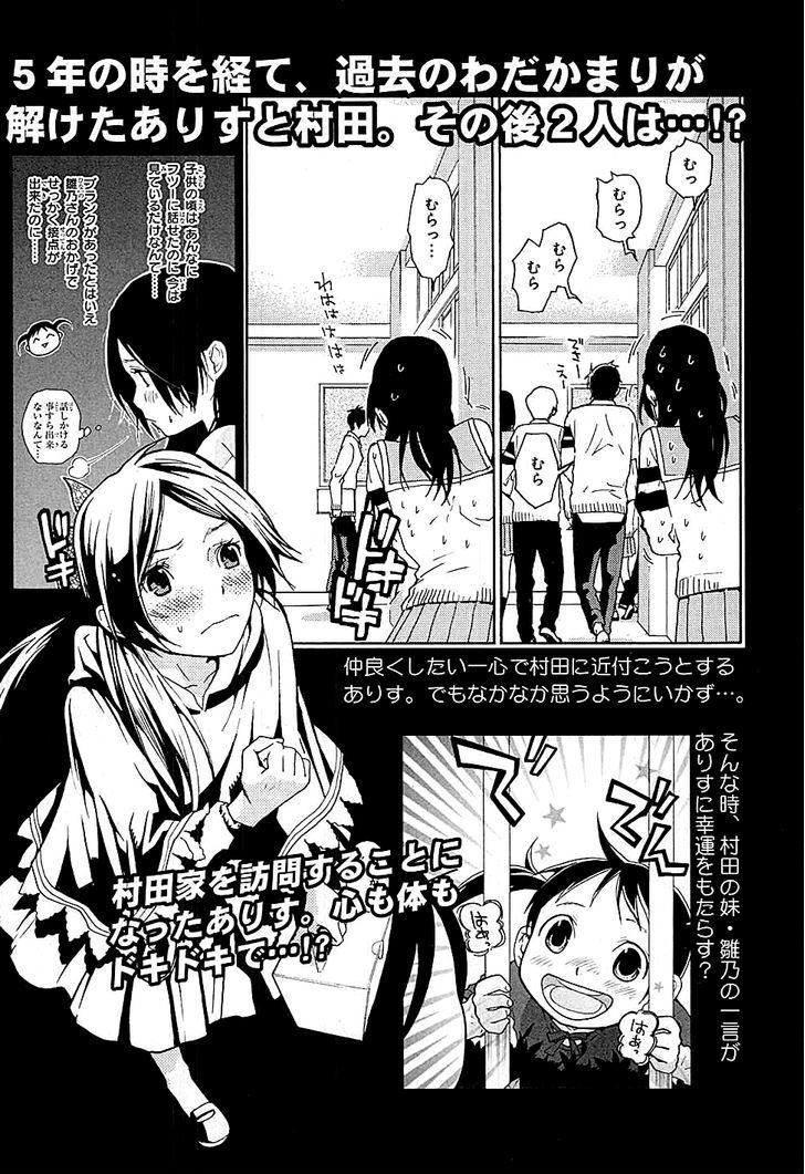 Musunde Hiraite (Minase Mayu) - Chapter 19 : : The Course Of Love (Part 2)