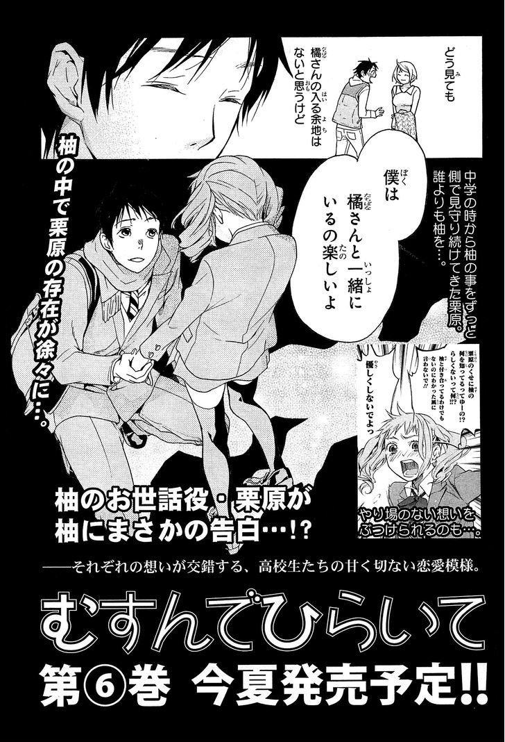 Musunde Hiraite (Minase Mayu) - Chapter 24 : Clear The Borderline (Part 2 Of 2)