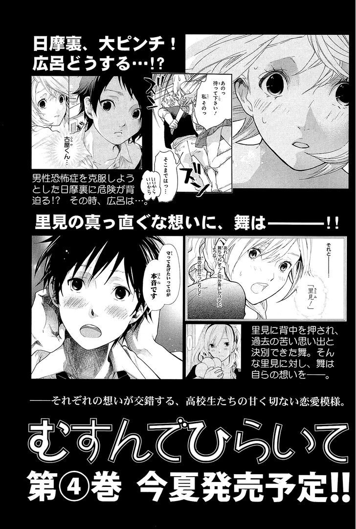 Musunde Hiraite (Minase Mayu) - Chapter 14.1 : Extra