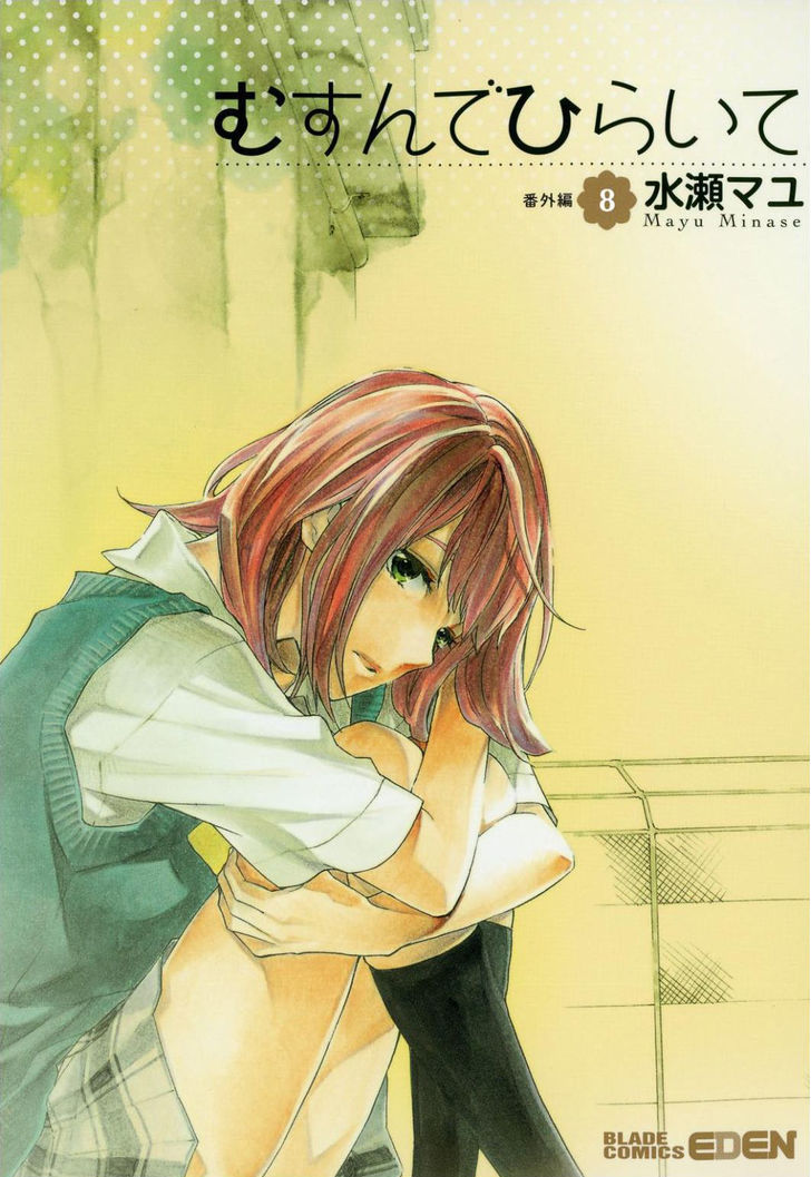 Musunde Hiraite (Minase Mayu) - Chapter 34.2 : Side Story 1: The Secret Love My Friend Doesn't Know About