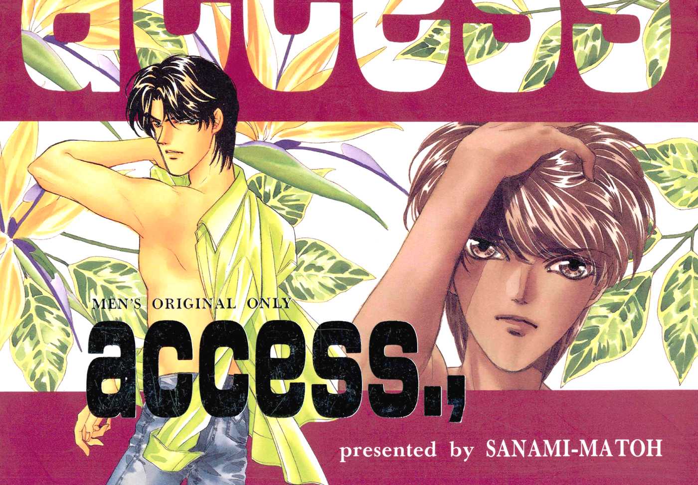 Access - Vol.01 Chapter 3.2 : [End]