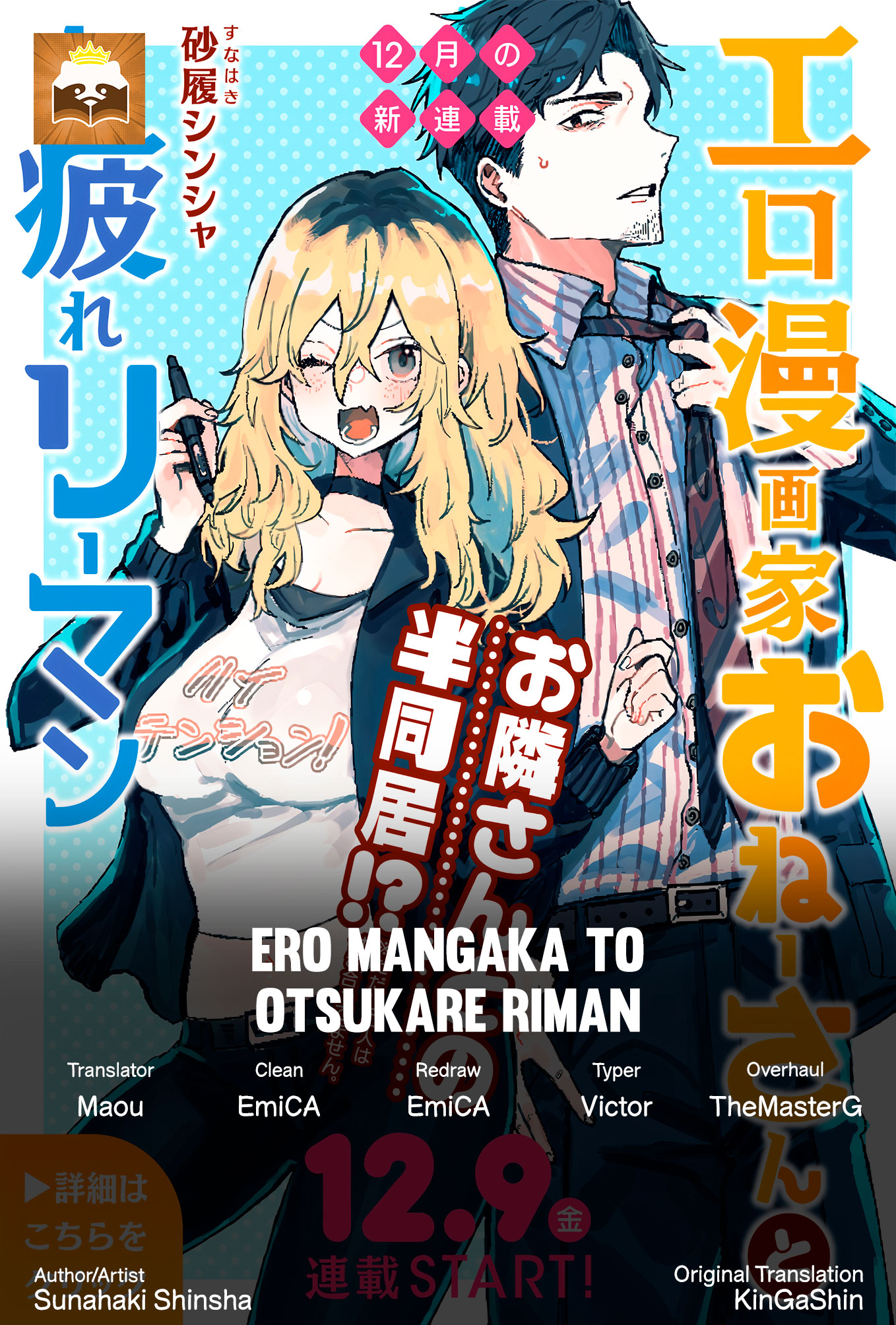 Ero Mangaka Onee-San To Otsukare Ryman - Vol.1 Chapter 3: Garbage Day