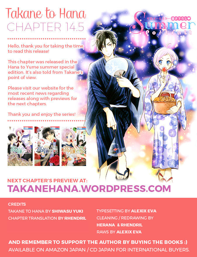 Takane To Hana - Chapter 14.5