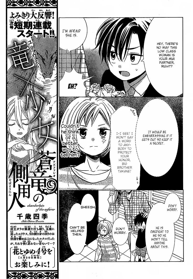 Takane To Hana - Chapter 23