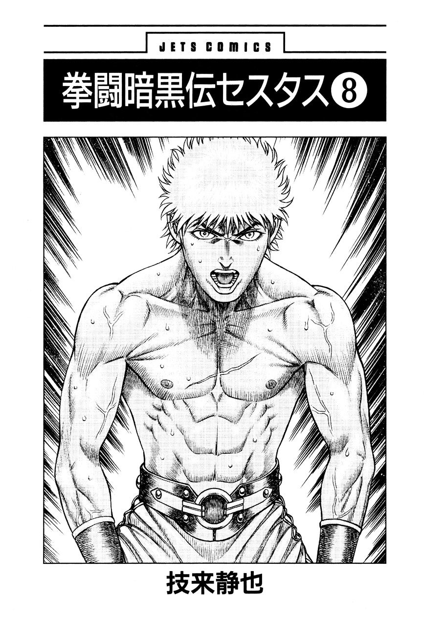 Kento Ankokuden Cestvs - Chapter 57 : Ch.lvii: The Lion's Offspring