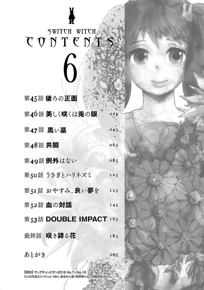 Switch Witch - Vol.6 Chapter 45: Behind The Facade