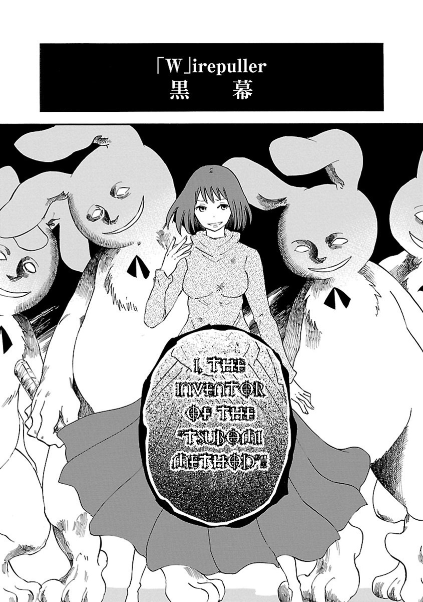 Switch Witch - Vol.6 Chapter 45: Behind The Facade