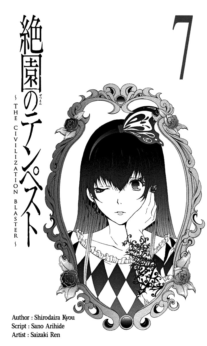 Zetsuen No Tempest - Vol.7 Chapter 30 : Object Of Desire