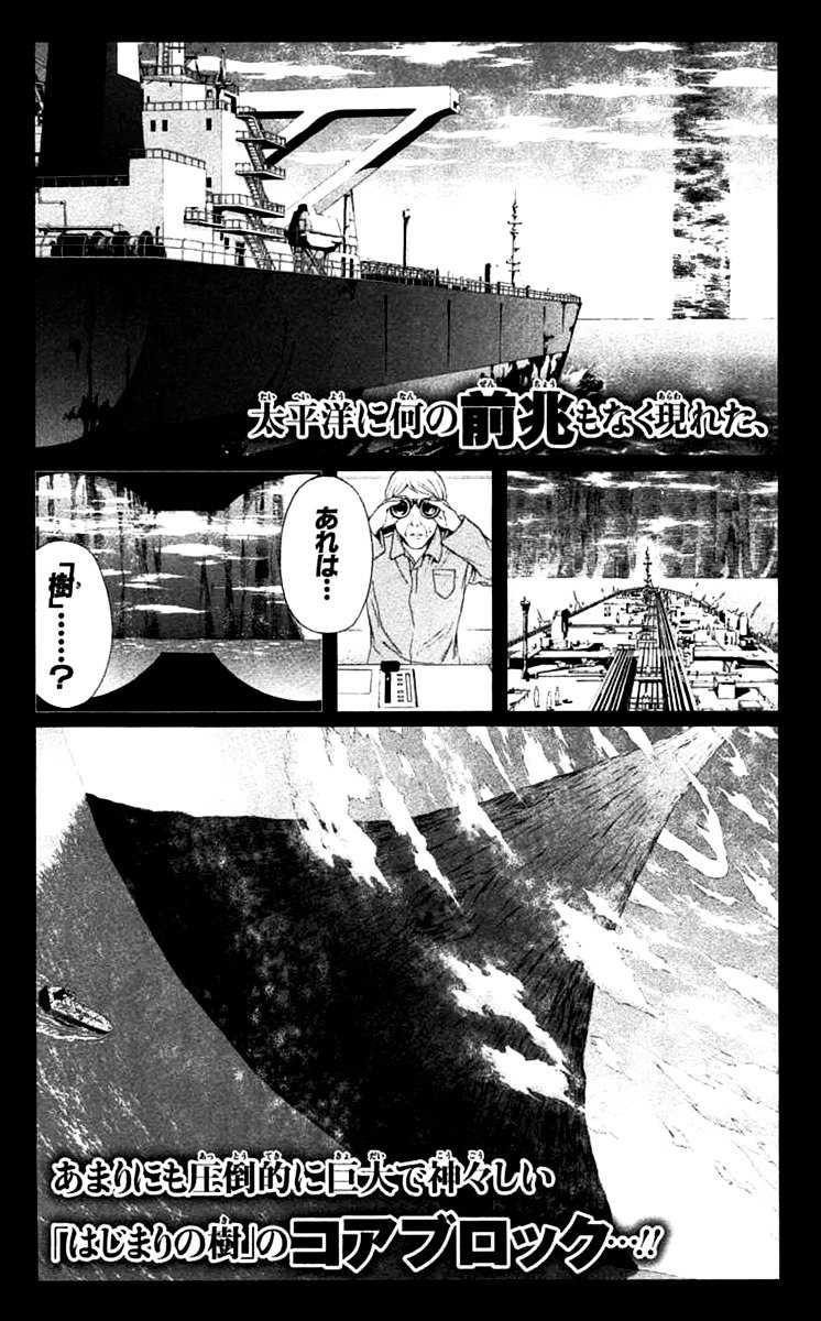 Zetsuen No Tempest - Vol.7 Chapter 34 : Whodunnit