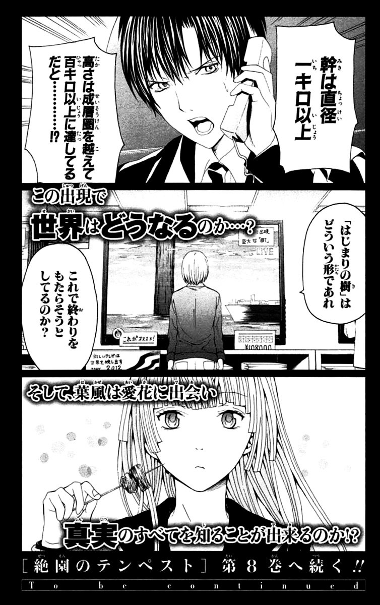 Zetsuen No Tempest - Vol.7 Chapter 34 : Whodunnit