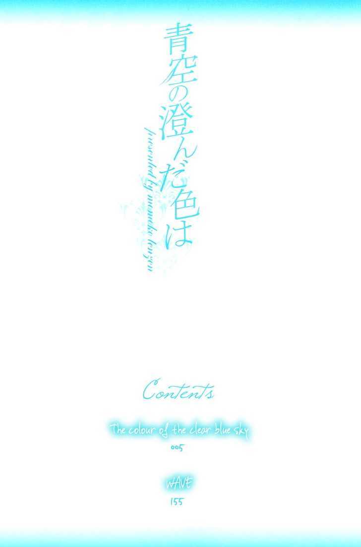 Aozora No Sunda Iro Wa - Vol.1 Chapter 1