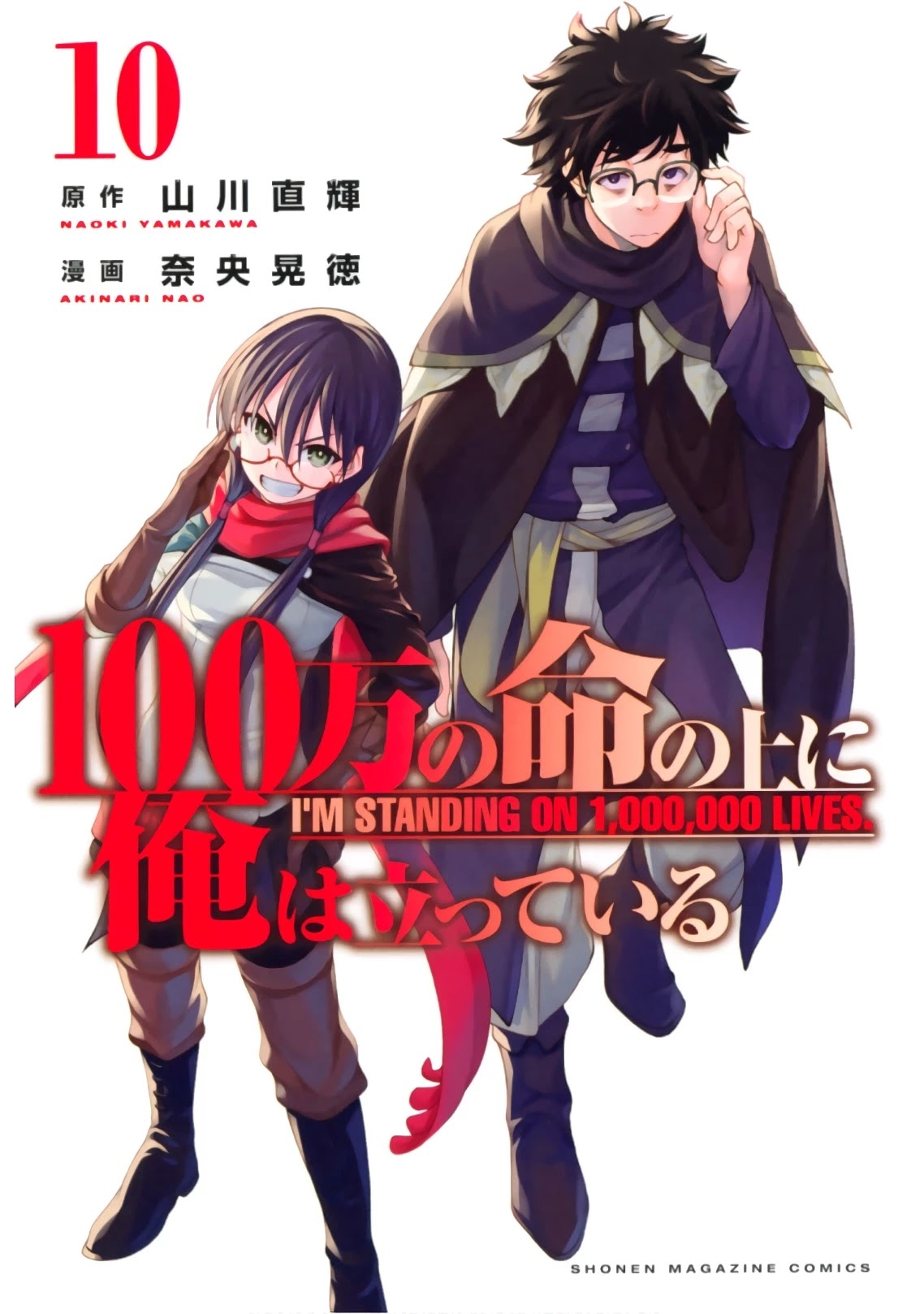 100-Man No Inochi No Ue Ni Ore Wa Tatte Iru - Chapter 45: Yotsuya Yusuke's Crime And Punishment