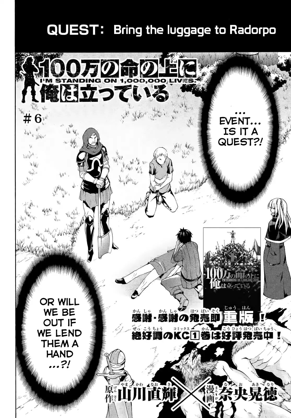 100-Man No Inochi No Ue Ni Ore Wa Tatte Iru - Chapter 6