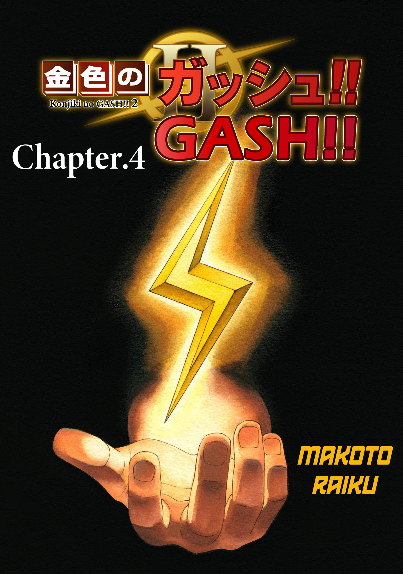 Zatch Bell! 2 - Vol.1 Chapter 4