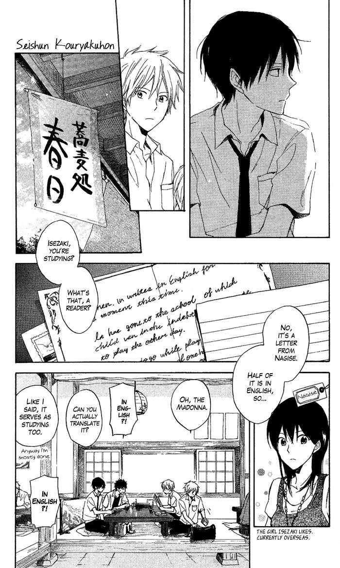 Seishun Kouryakuhon - Vol.1 Chapter 2