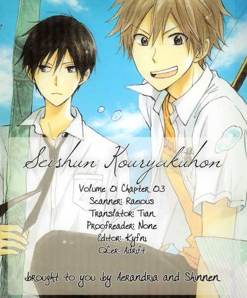 Seishun Kouryakuhon - Vol.1 Chapter 3