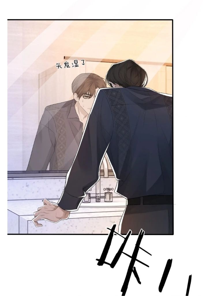 My One-Night Stand, I Can't Forget You - Chapter 8