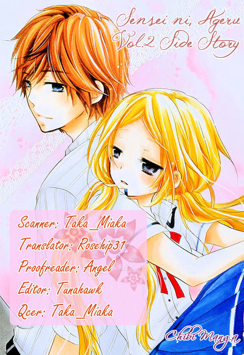 Sensei Ni, Ageru - Vol.2 Chapter 7.5 : Innocent World