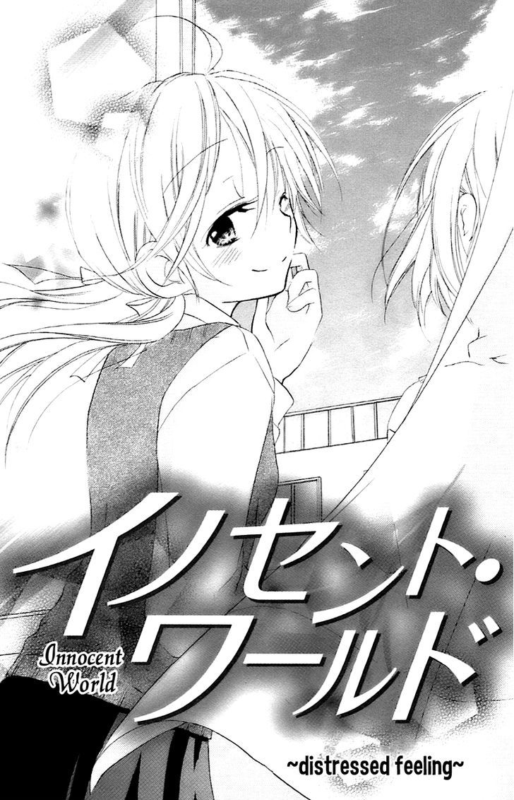 Sensei Ni, Ageru - Vol.3 Chapter 10.5 : Distressed Feeling