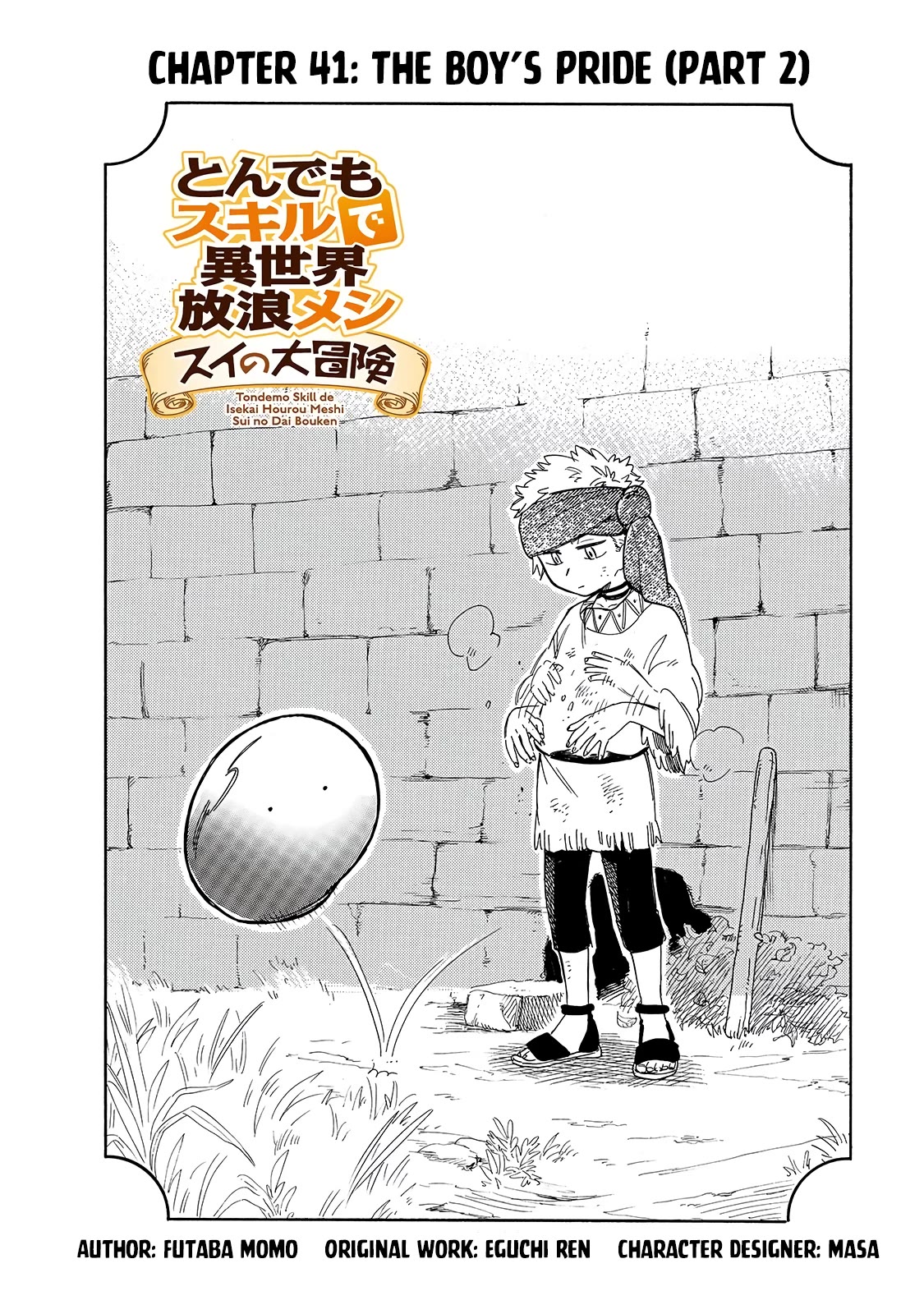 Tondemo Skill De Isekai Hourou Meshi: Sui No Daibouken - Chapter 41