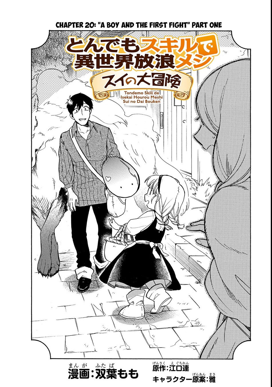 Tondemo Skill De Isekai Hourou Meshi: Sui No Daibouken - Chapter 20: "A Boy And The First Fight" Part One