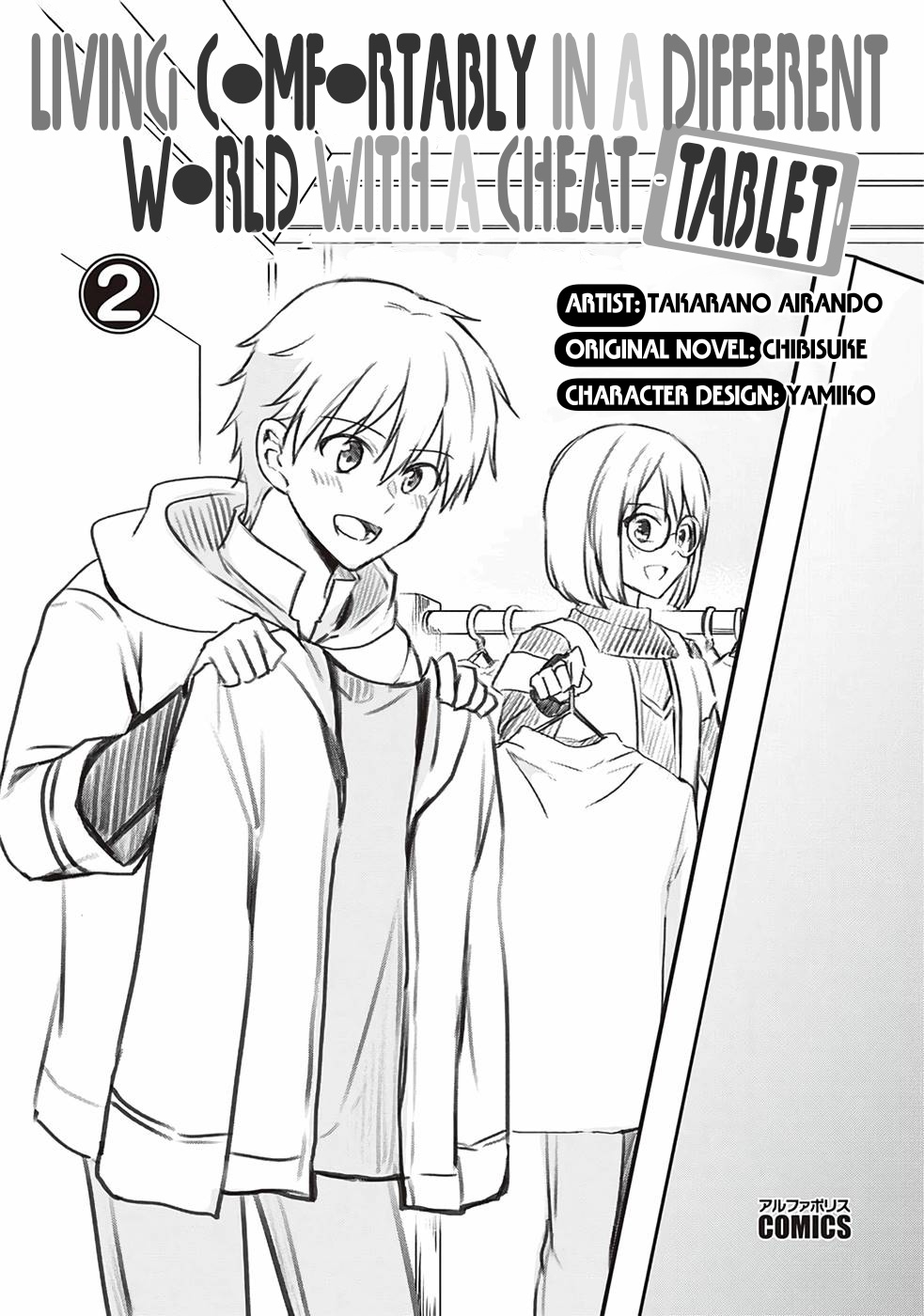 Cheat Na Tablet Wo Motte Kaiteki Isekai Seikatsu - Vol.2 Chapter 9: Your Current Voice...