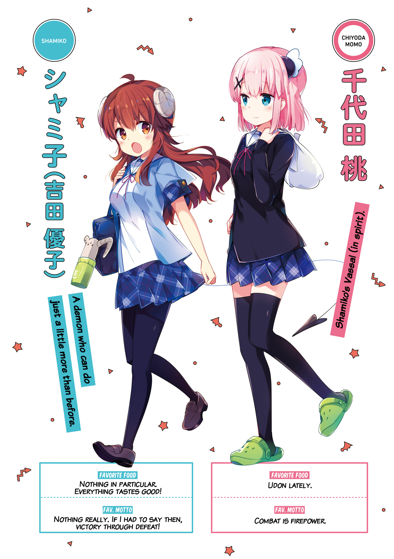 Machikado Mazoku - Vol.4 Chapter 39.9: Volume 4 Introduction