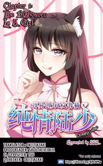 Chunqing Lushao - Chapter 1: The Bishounen Is A Girl