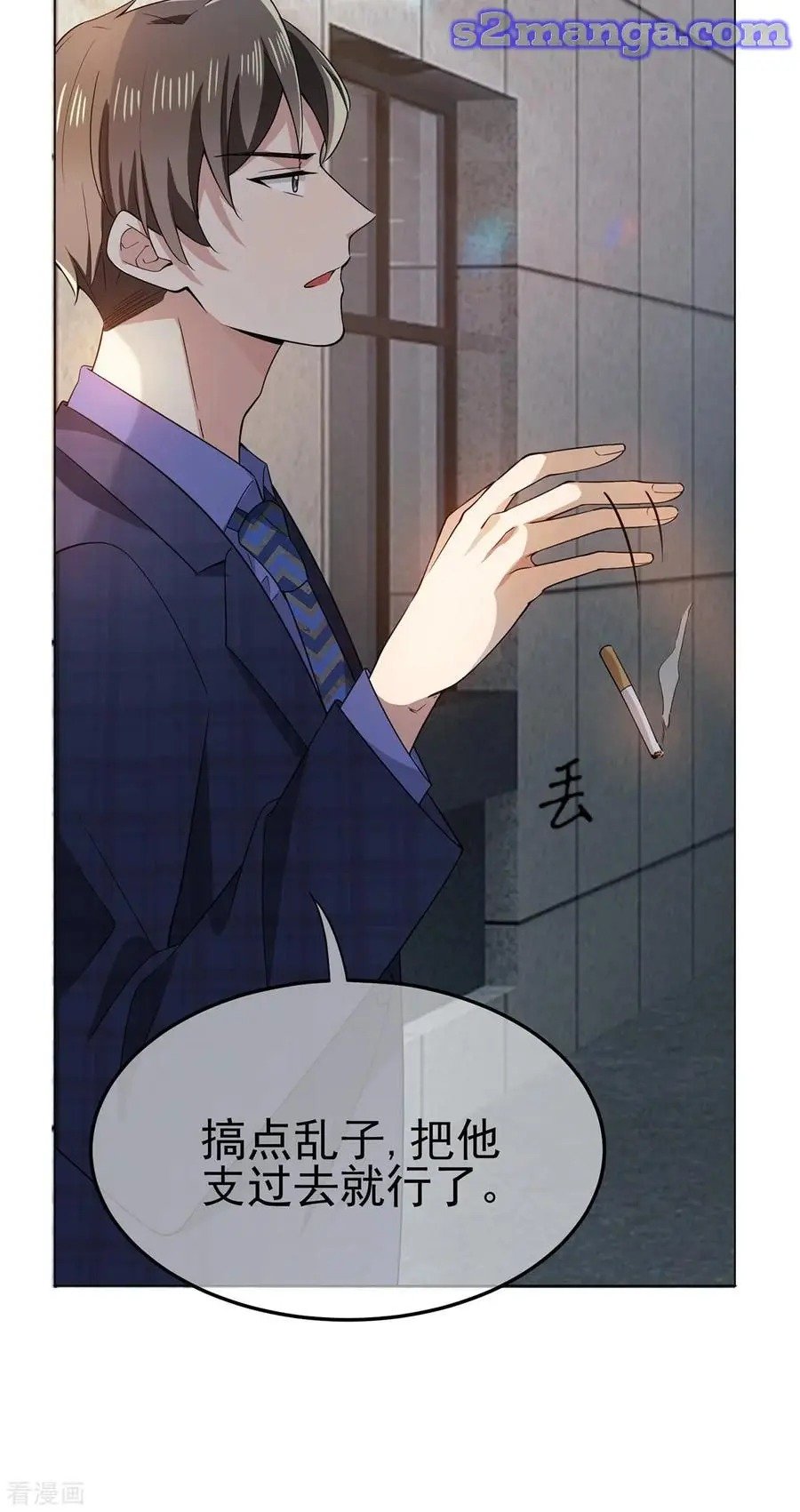 Chunqing Lushao - Chapter 211