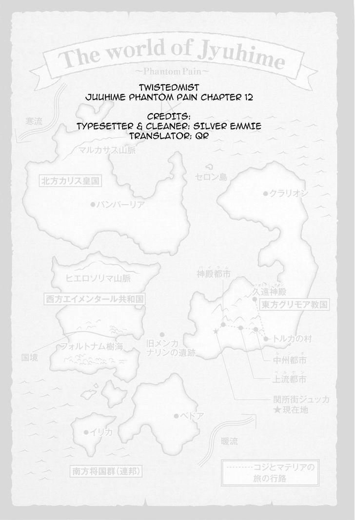 Juuhime - Phantom Pain - Vol.3 Chapter 12 : Suicidal Follower 4