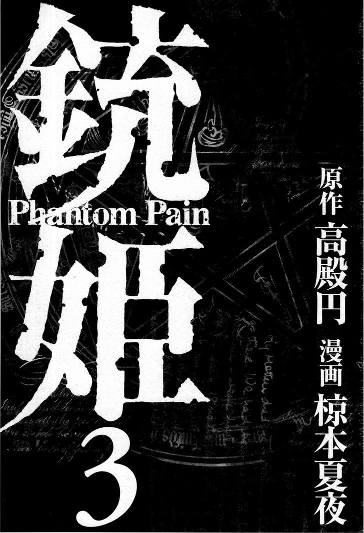 Juuhime - Phantom Pain - Vol.3 Chapter 11 : Sucidal Follower (Part 3)