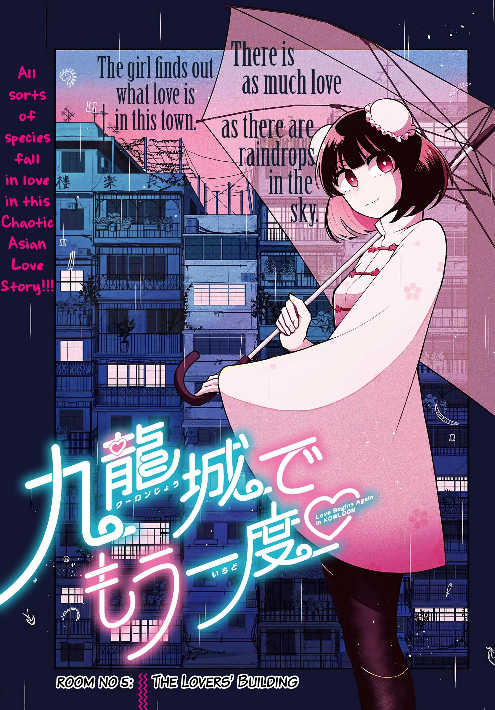 Kowloon-Jou De Mou Ichido - Vol.1 Chapter 5: The Lovers' Building