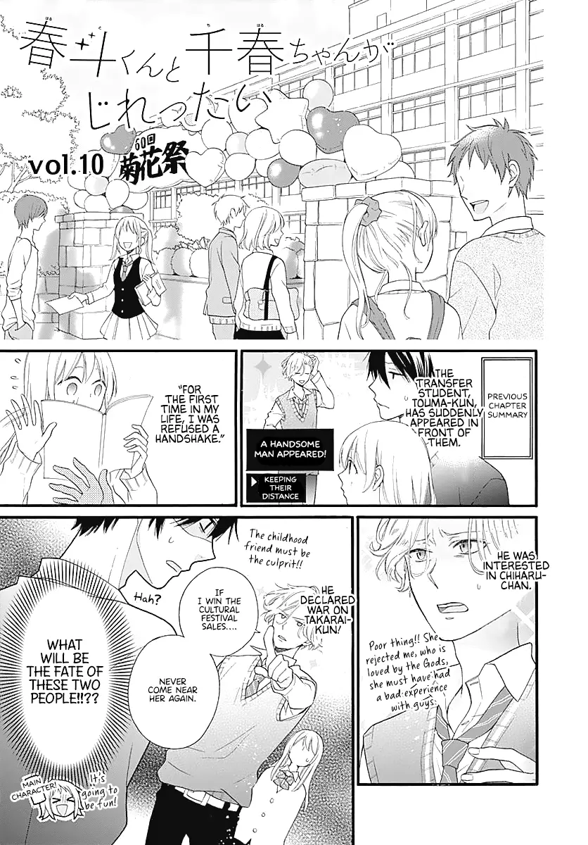 Haruto-Kun To Chiharu-Chan Ga Jirettai - Chapter 10