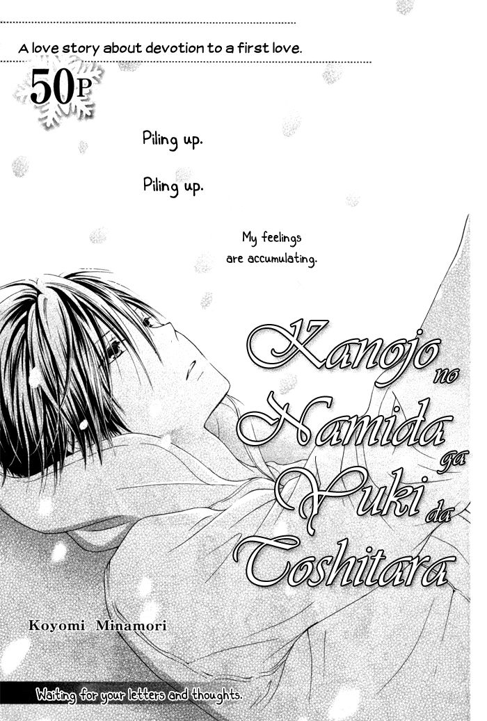 Kanojo No Namida Ga Yuki Da Toshitara - Chapter 1