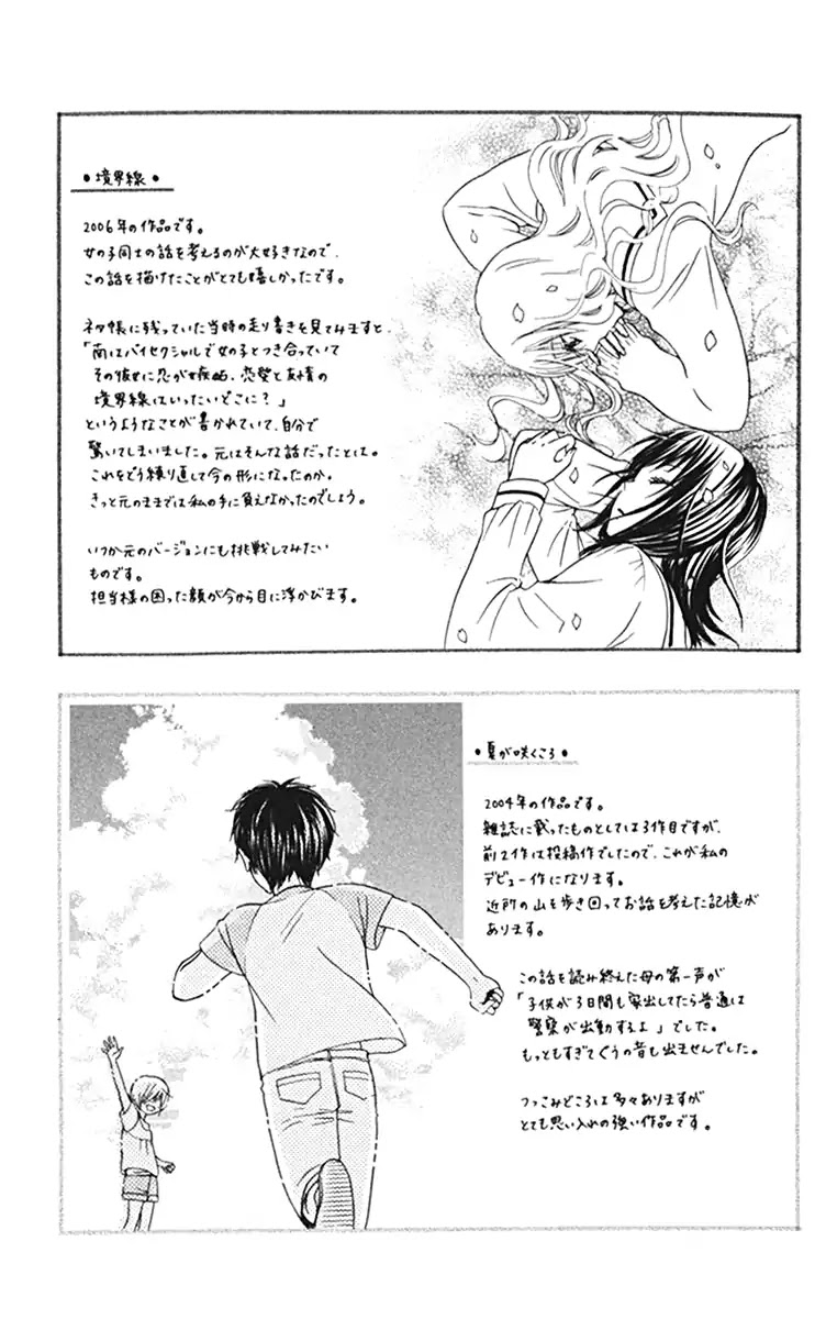 Kanojo No Namida Ga Yuki Da Toshitara - Chapter 3: Boundary Line