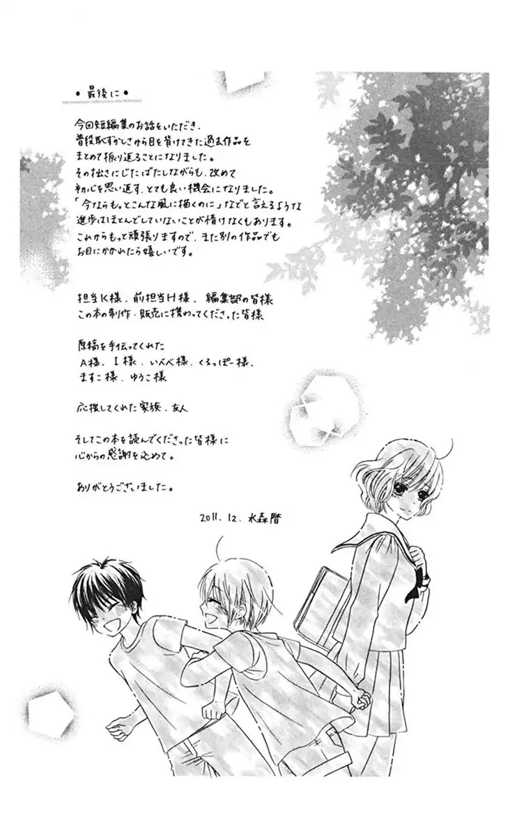 Kanojo No Namida Ga Yuki Da Toshitara - Chapter 3: Boundary Line