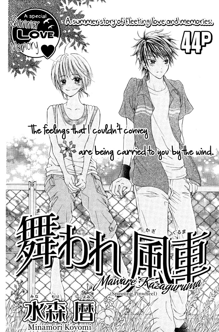 Kanojo No Namida Ga Yuki Da Toshitara - Chapter 2: Maware Kazaguruma