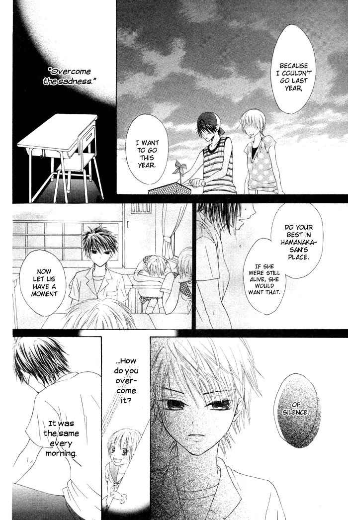 Kanojo No Namida Ga Yuki Da Toshitara - Chapter 2: Maware Kazaguruma