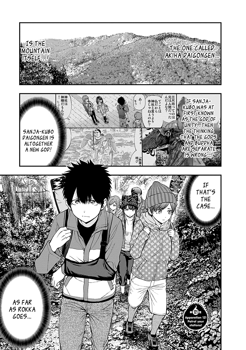 Youkai Shoujo - Monsuga - Vol.12 Chapter 121: Patrol Your Stations!