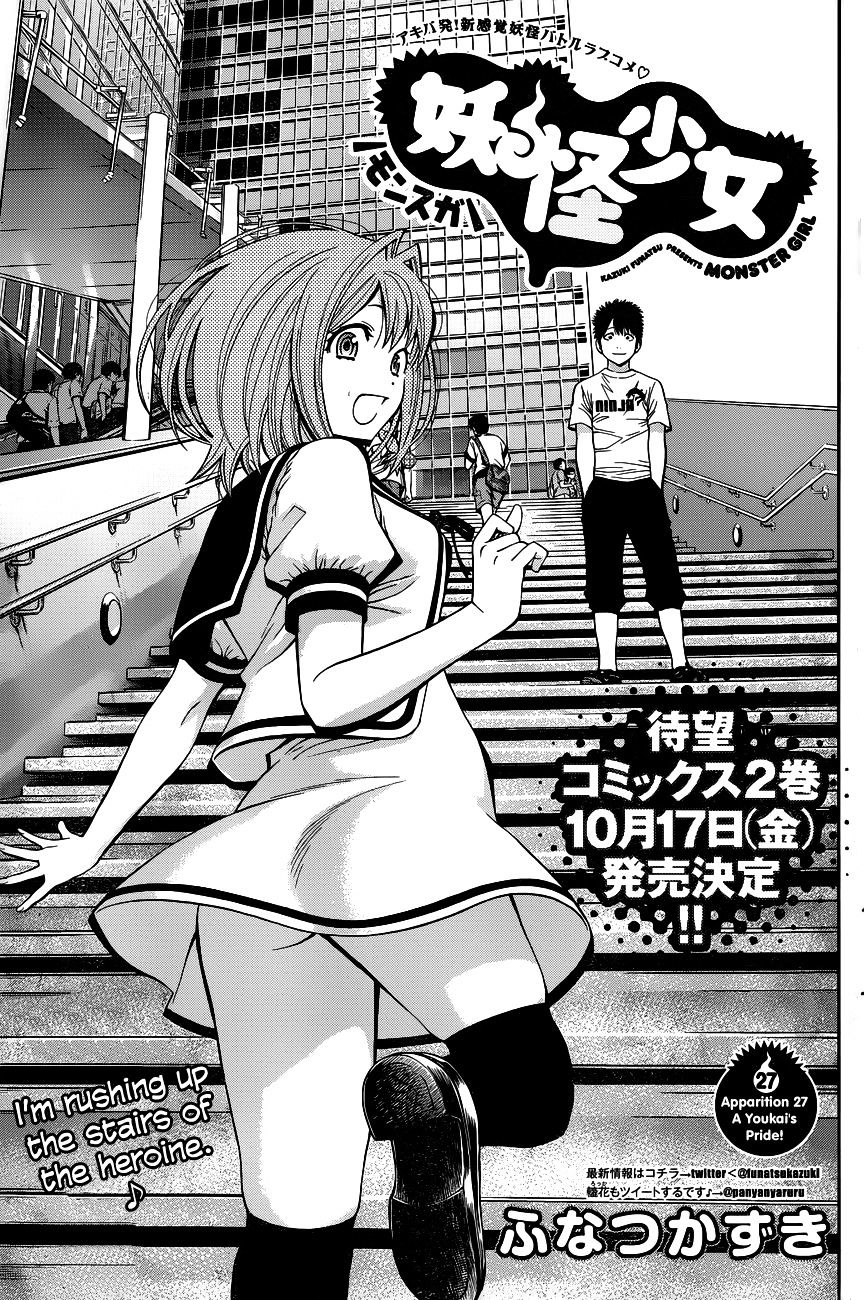 Youkai Shoujo - Monsuga - Chapter 27