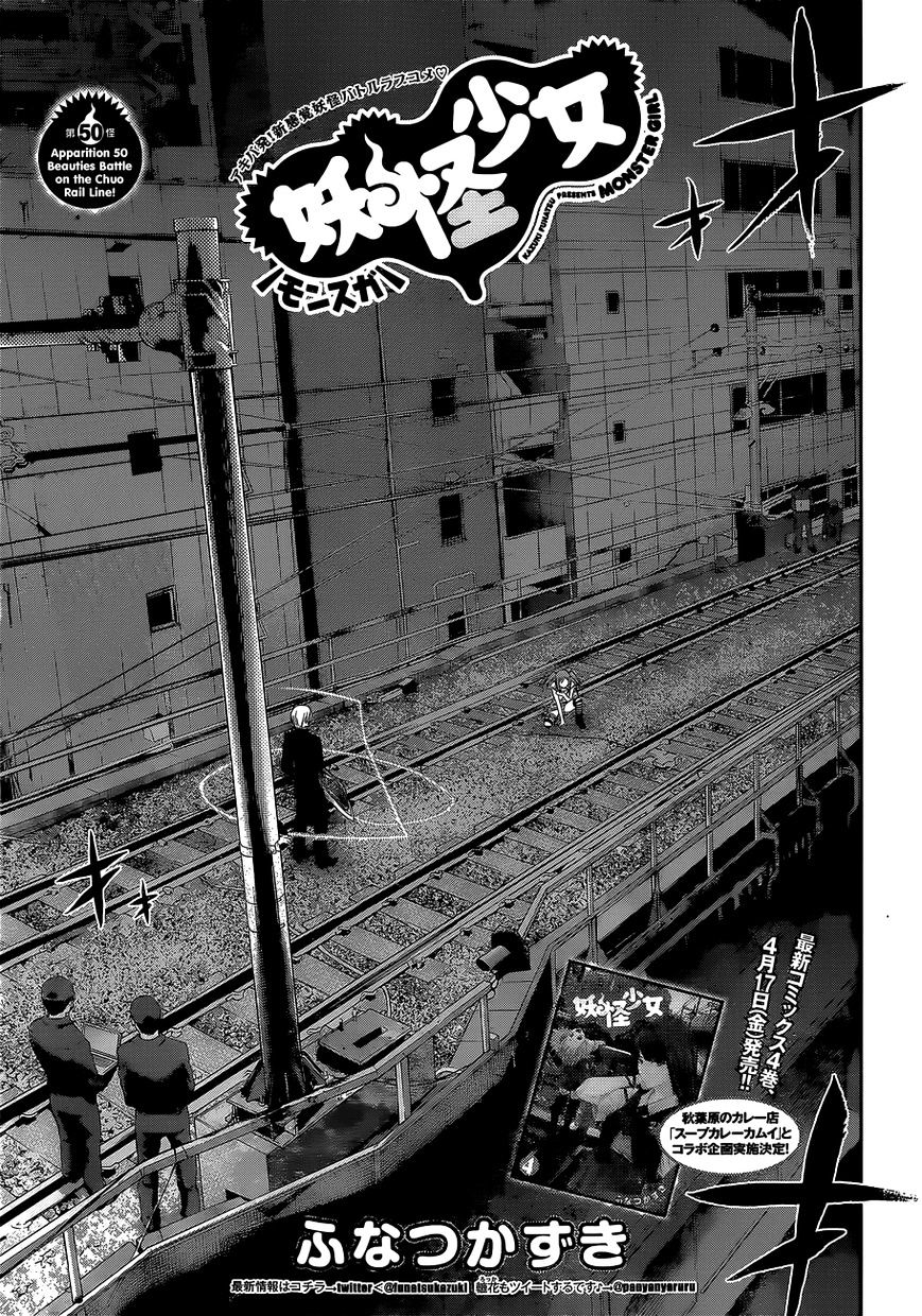 Youkai Shoujo - Monsuga - Chapter 50 : Beauties Battle On The Chuo Rail Line!