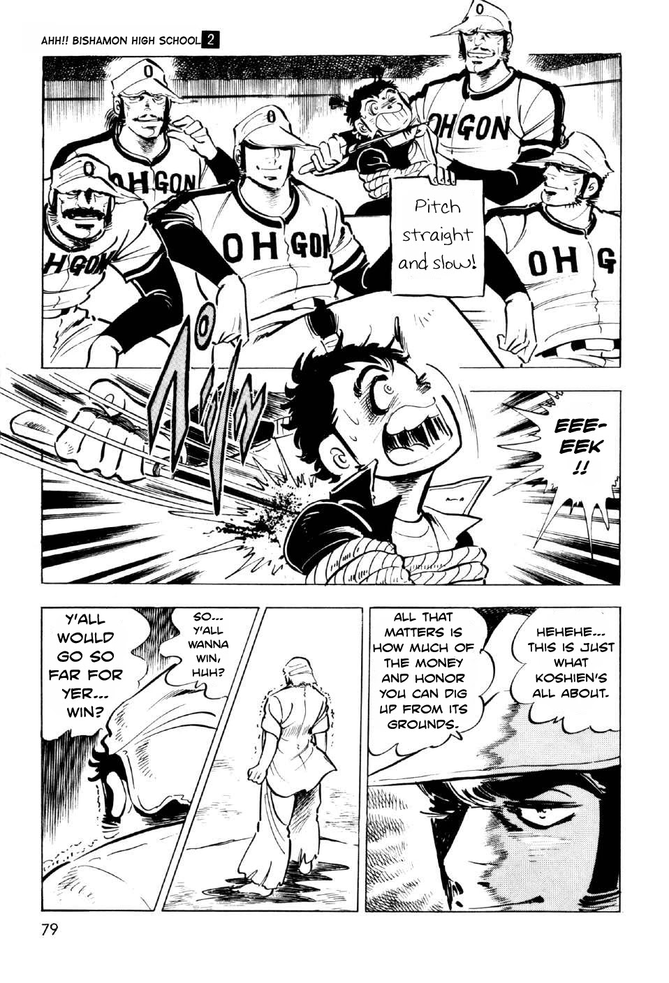 Ahh!! Bishamon High School - Chapter 6: Rage, Sanshiro!!